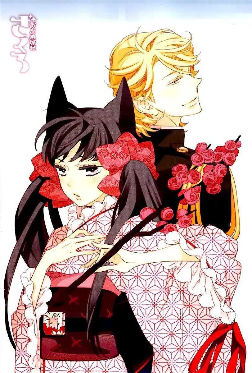 Otome Youkai Zakuro Chapter 42 20